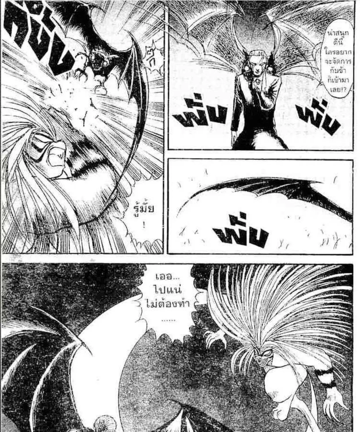 Ushio to Tora - หน้า 34