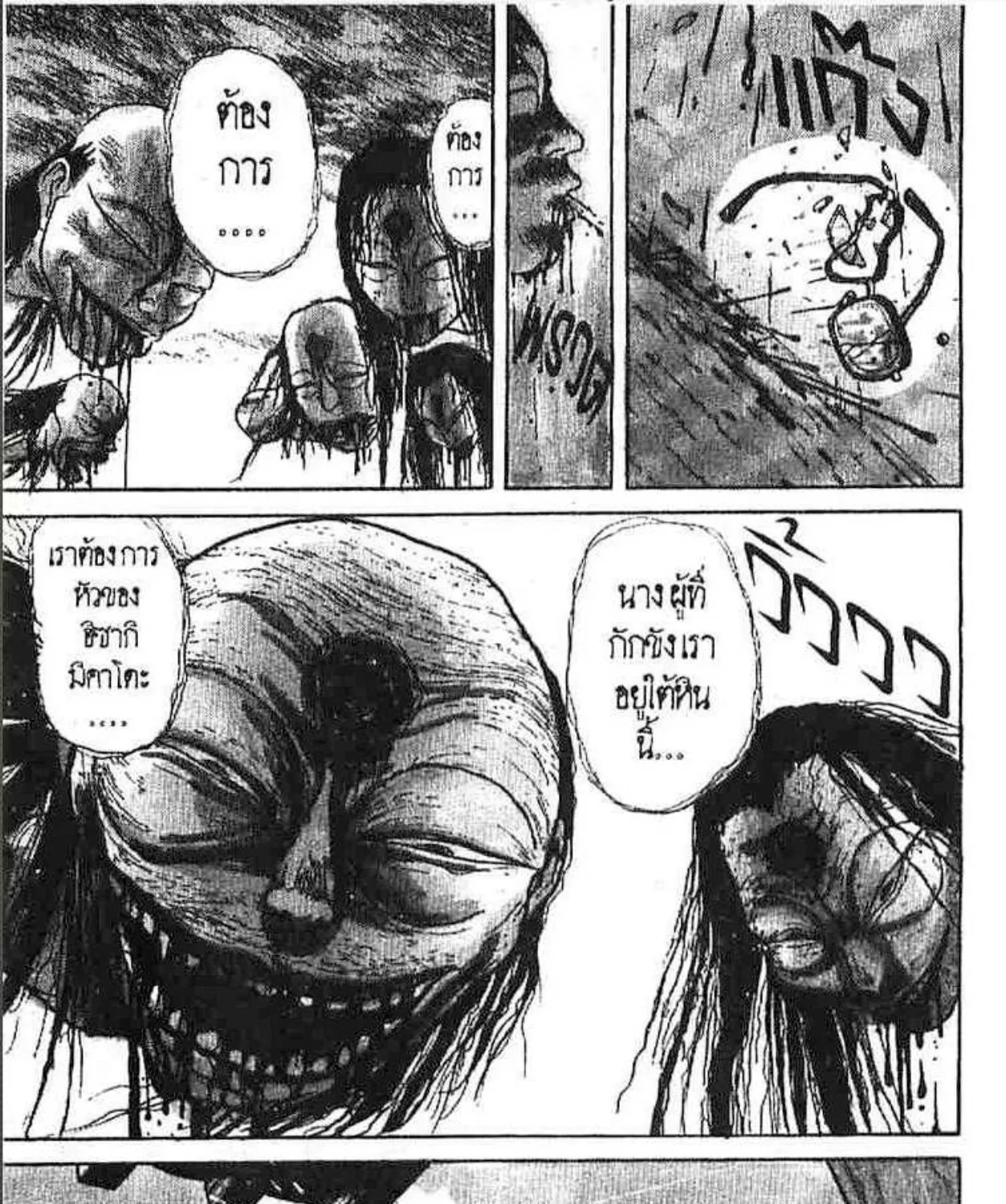 Ushio to Tora - หน้า 32