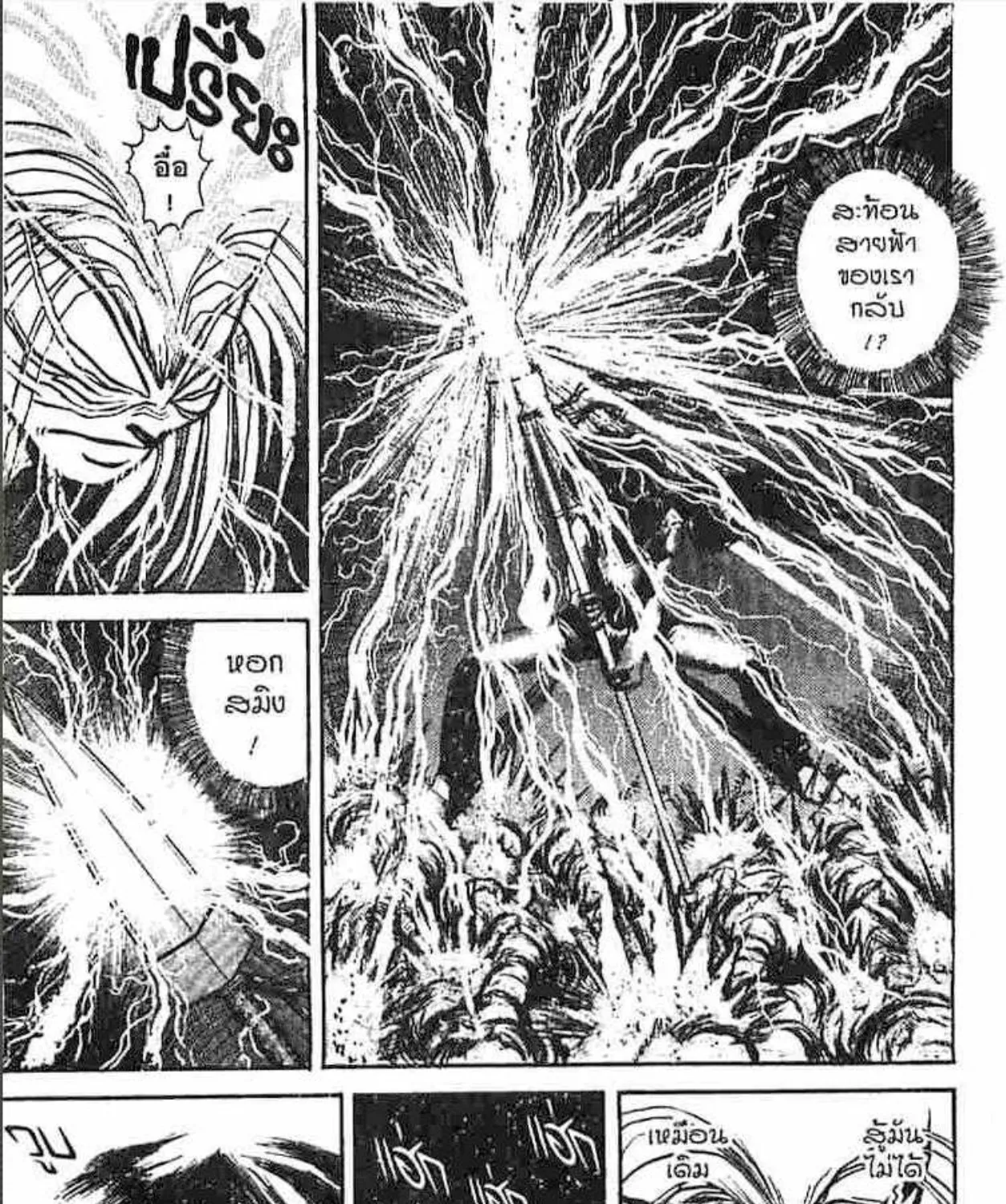 Ushio to Tora - หน้า 44