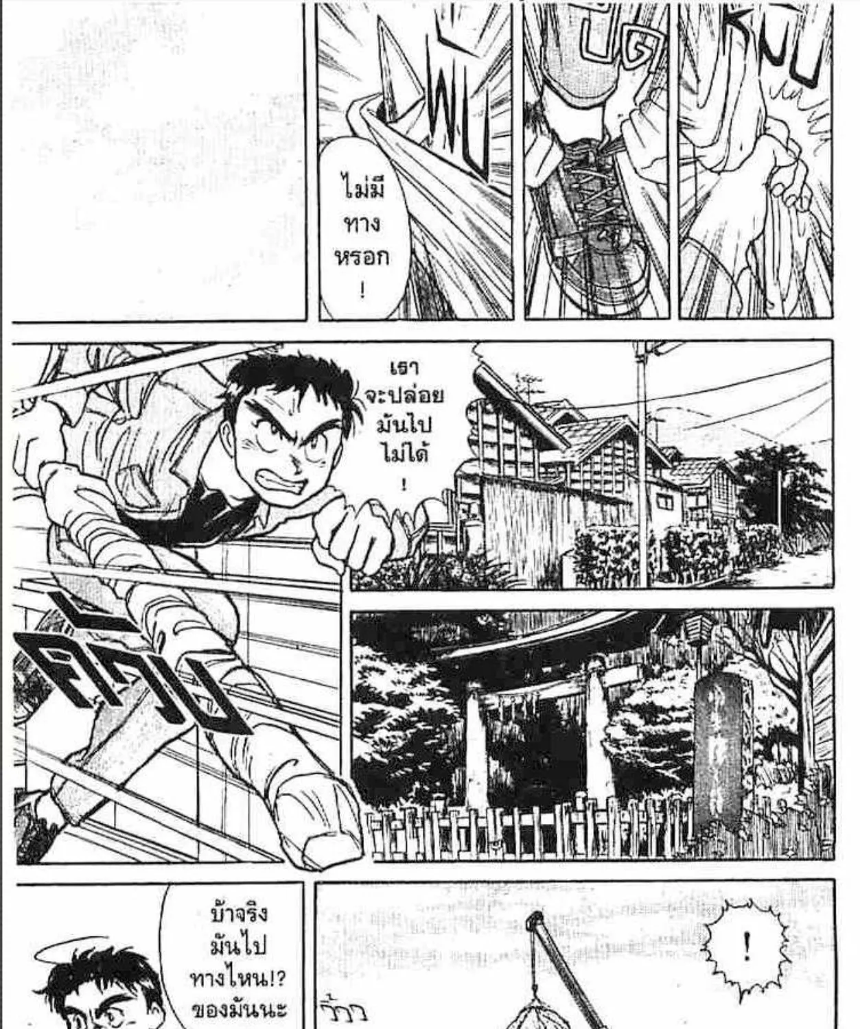 Ushio to Tora - หน้า 56