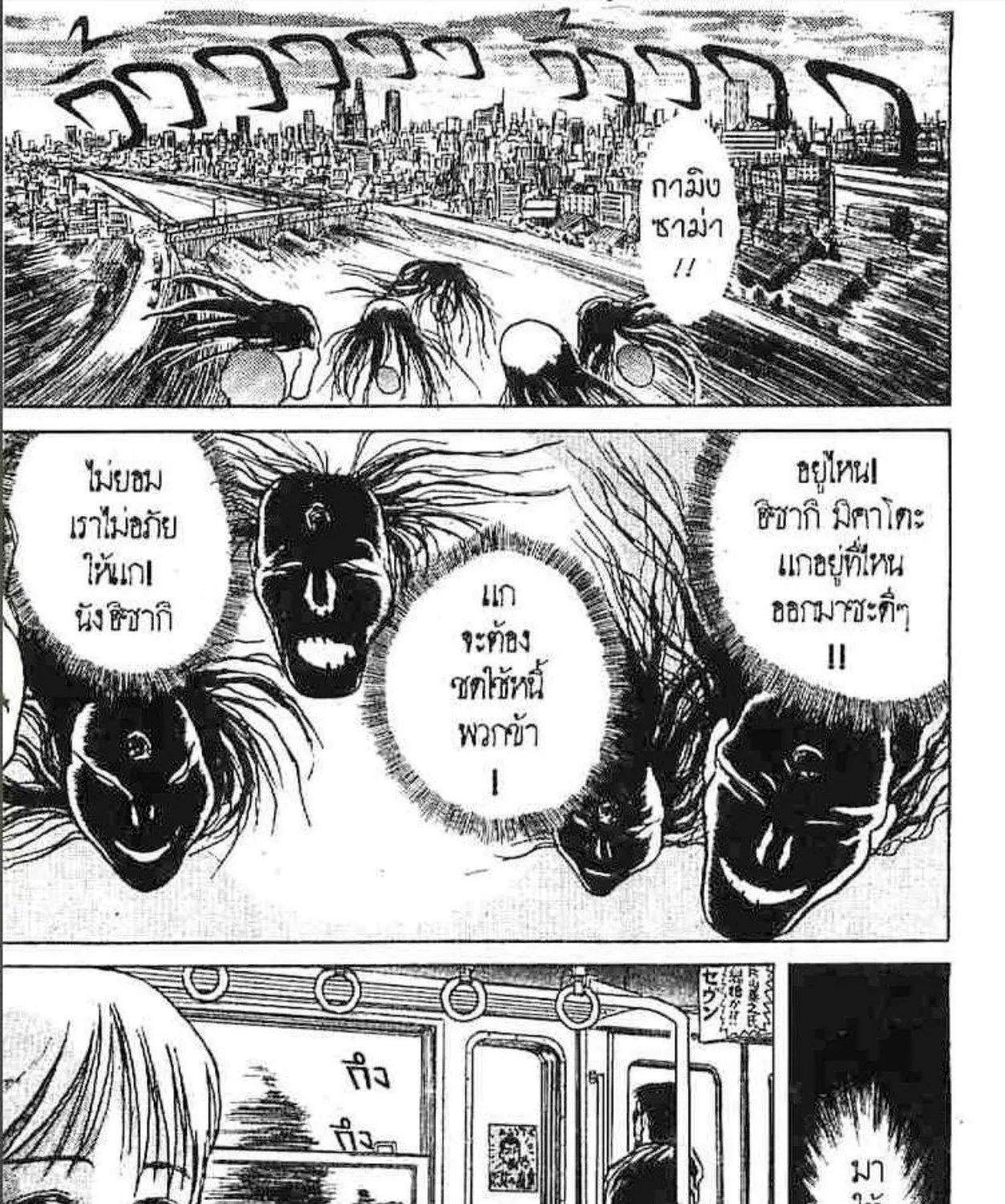 Ushio to Tora - หน้า 64