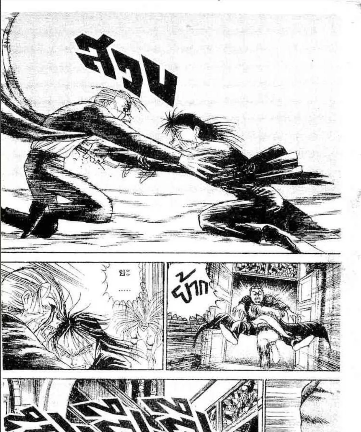 Ushio to Tora - หน้า 24