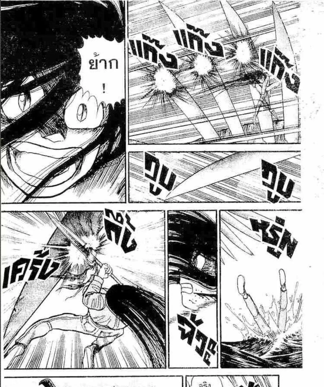 Ushio to Tora - หน้า 14