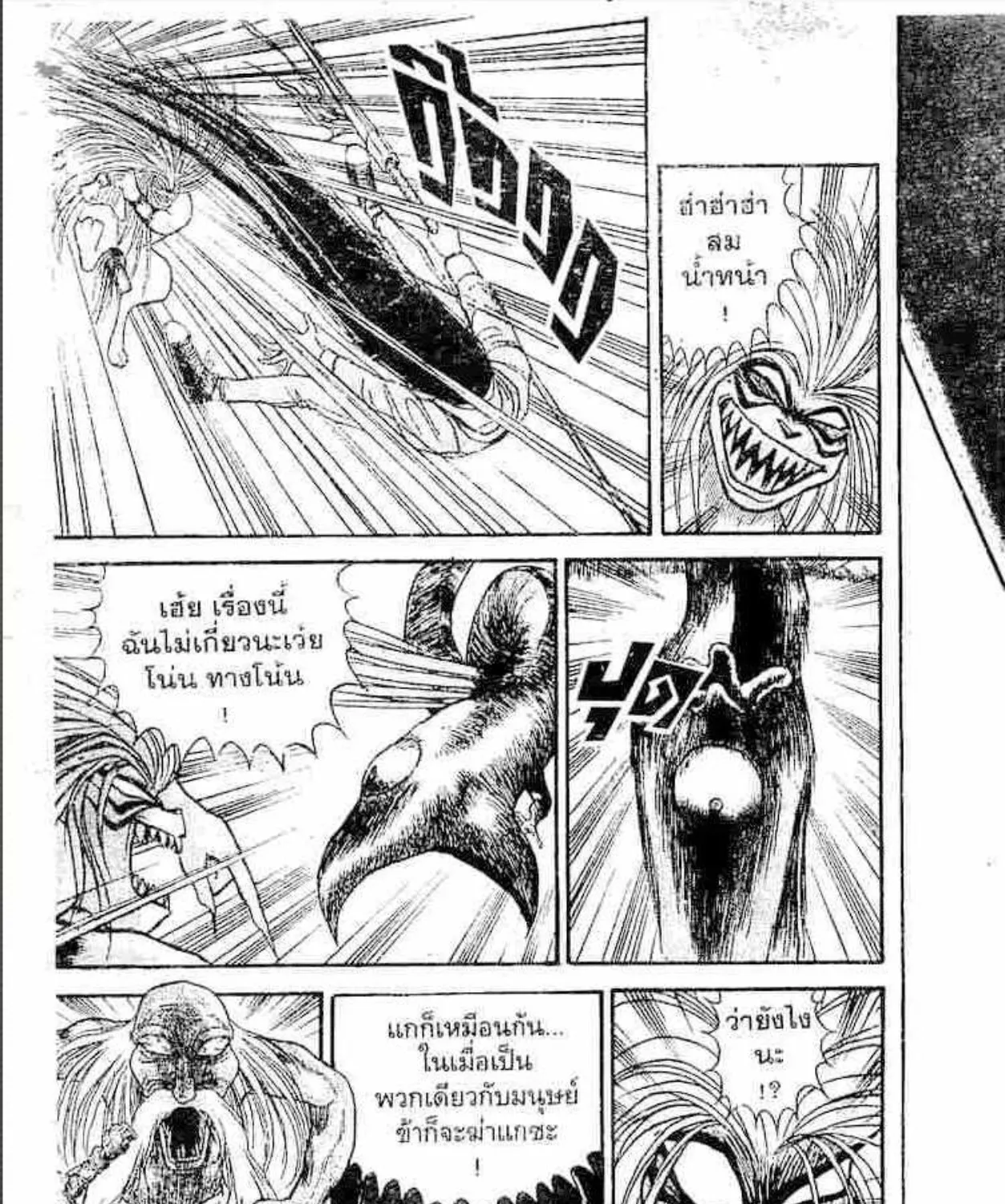 Ushio to Tora - หน้า 28