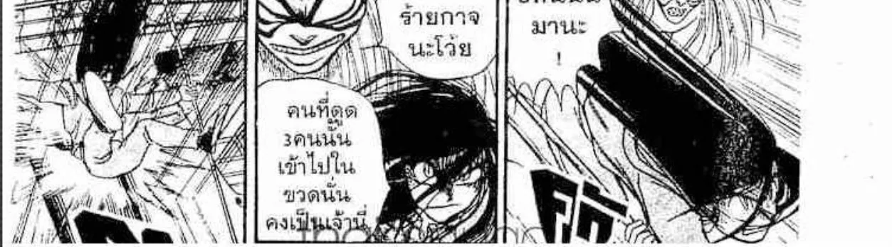 Ushio to Tora - หน้า 7