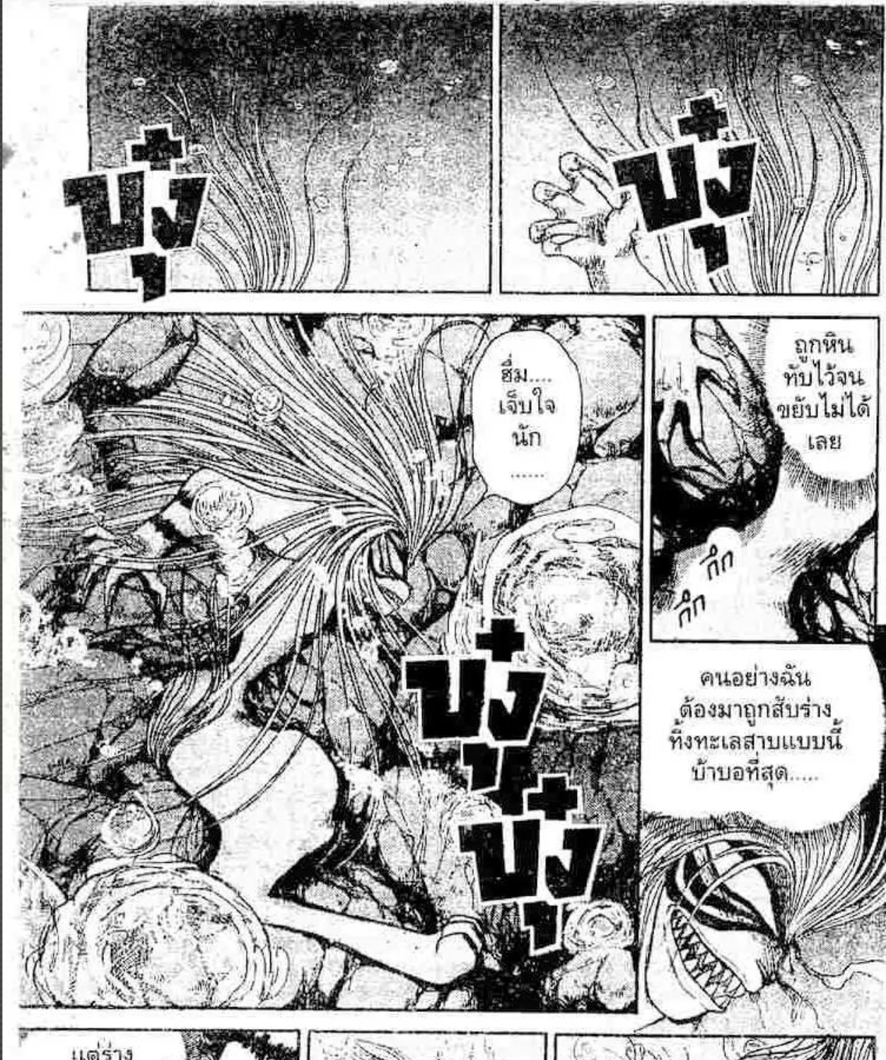 Ushio to Tora - หน้า 14