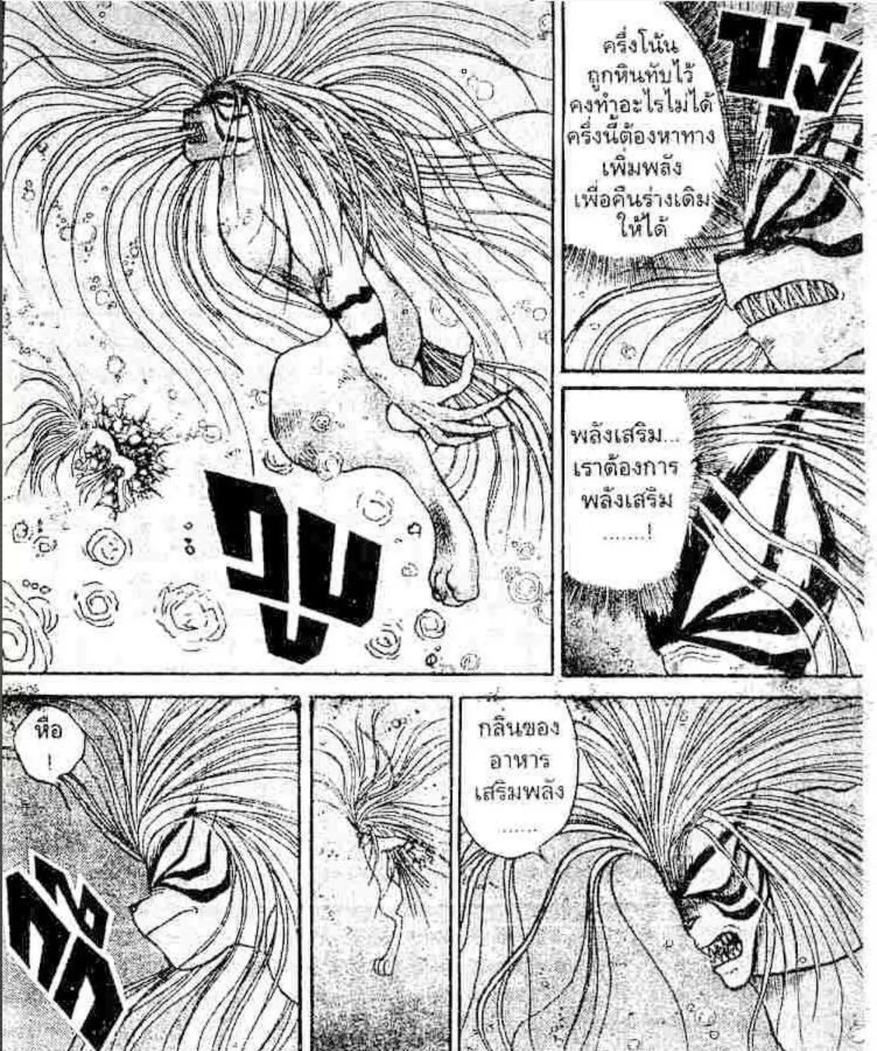 Ushio to Tora - หน้า 16