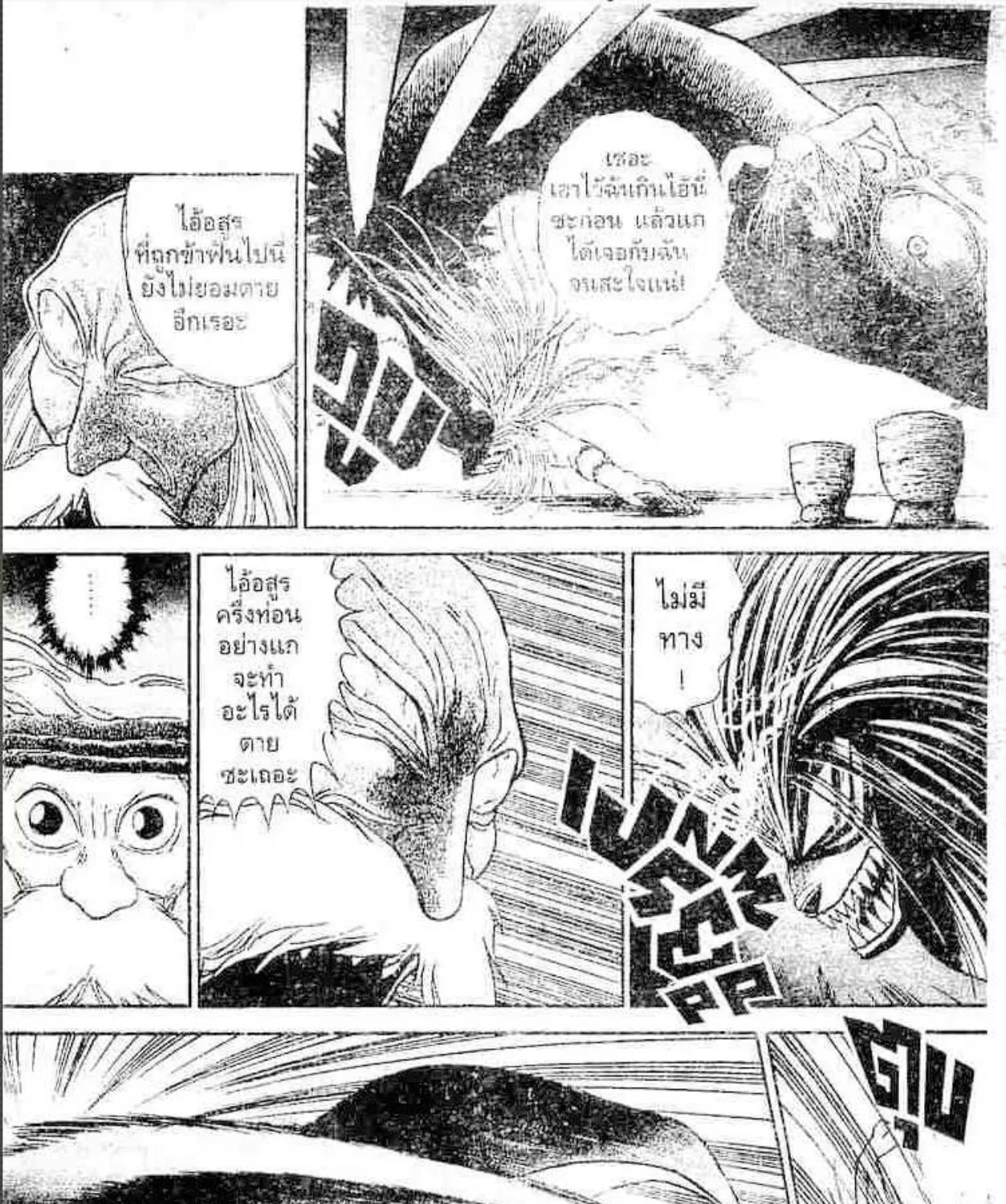 Ushio to Tora - หน้า 28