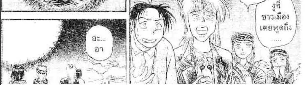 Ushio to Tora - หน้า 5