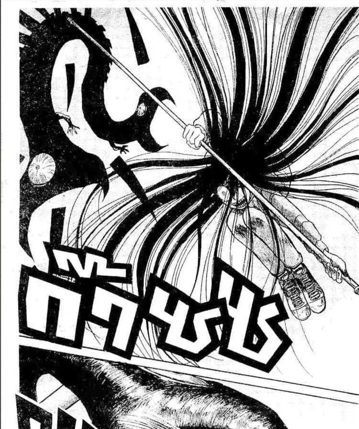 Ushio to Tora - หน้า 34