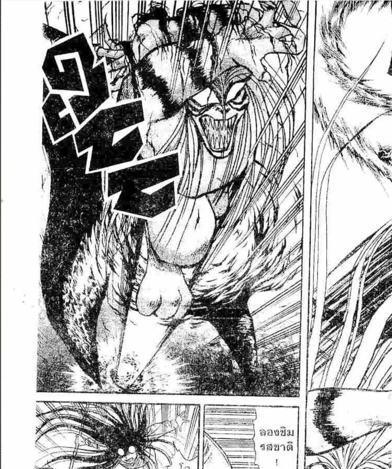 Ushio to Tora - หน้า 14