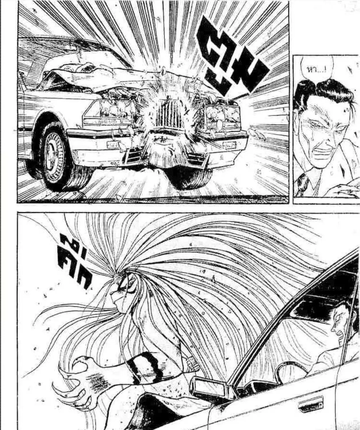 Ushio to Tora - หน้า 14