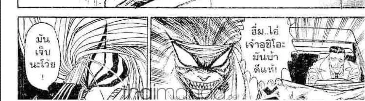 Ushio to Tora - หน้า 15