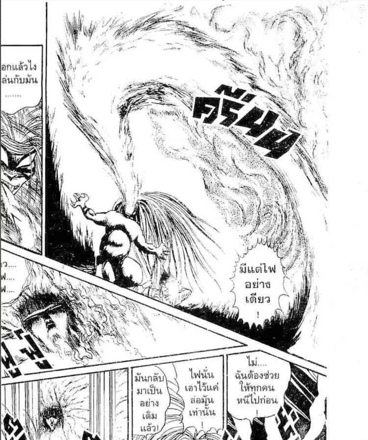 Ushio to Tora - หน้า 18