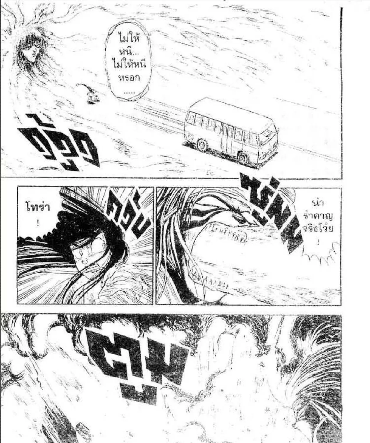 Ushio to Tora - หน้า 34