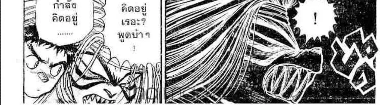 Ushio to Tora - หน้า 31