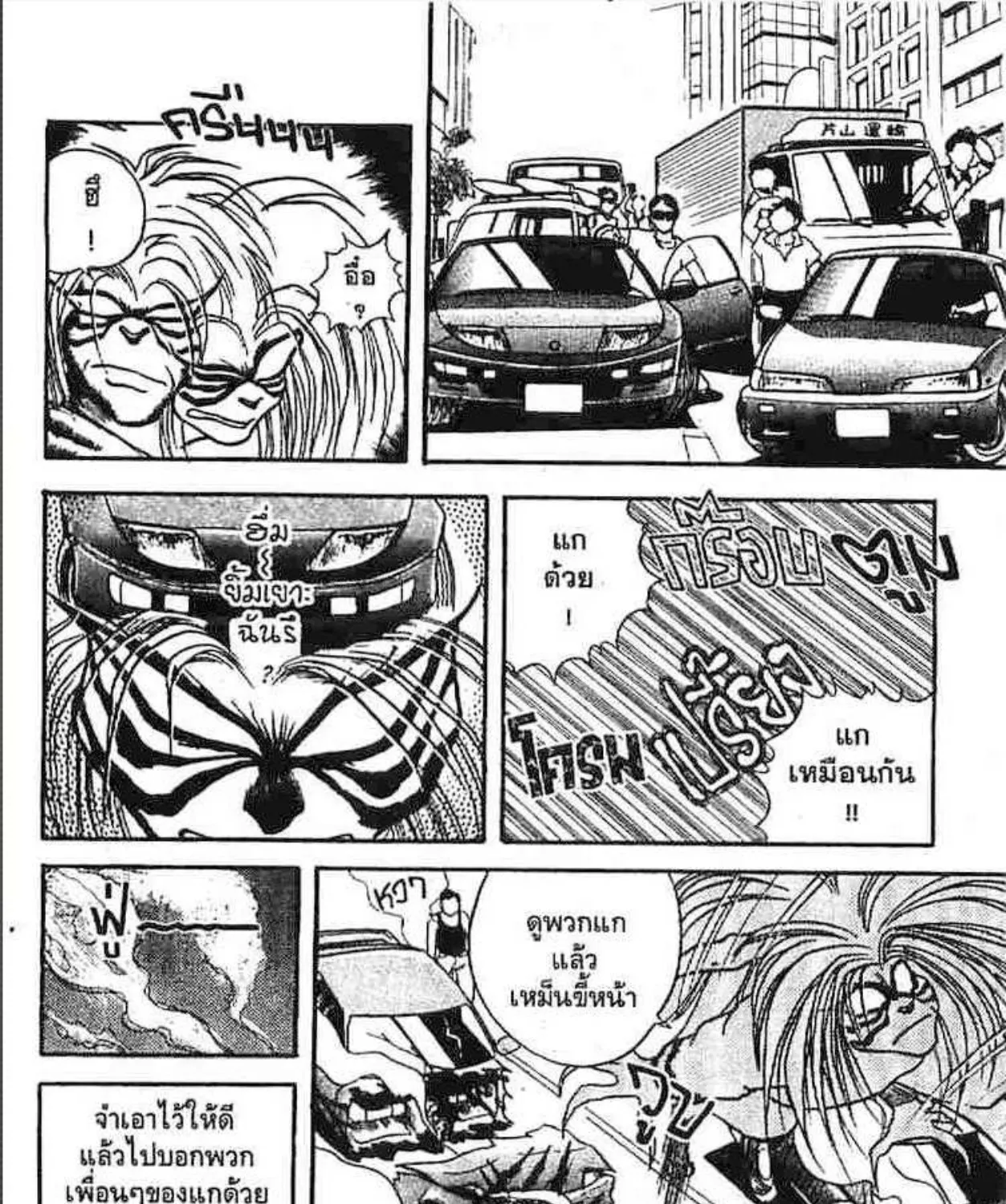 Ushio to Tora - หน้า 12