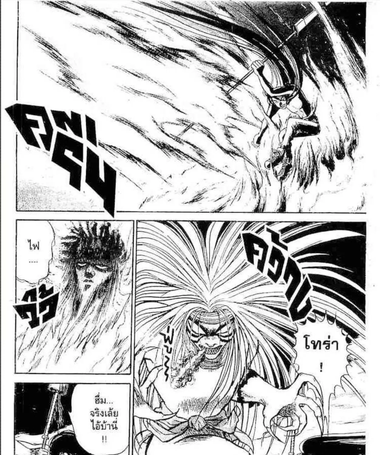 Ushio to Tora - หน้า 28