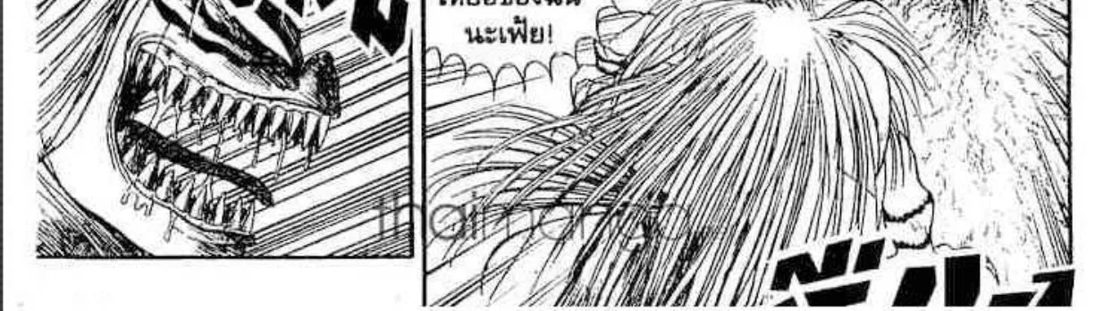 Ushio to Tora - หน้า 7