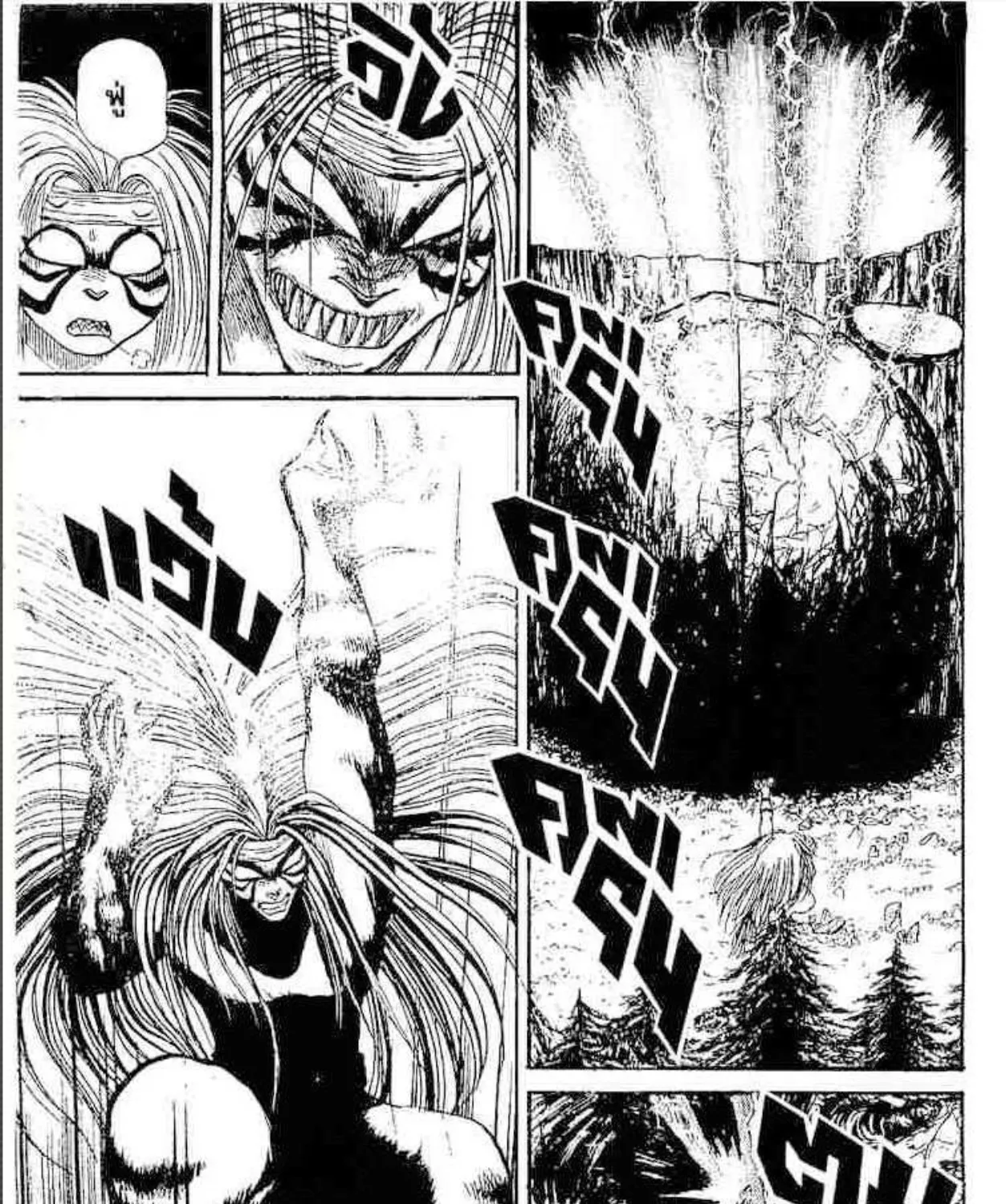 Ushio to Tora - หน้า 10