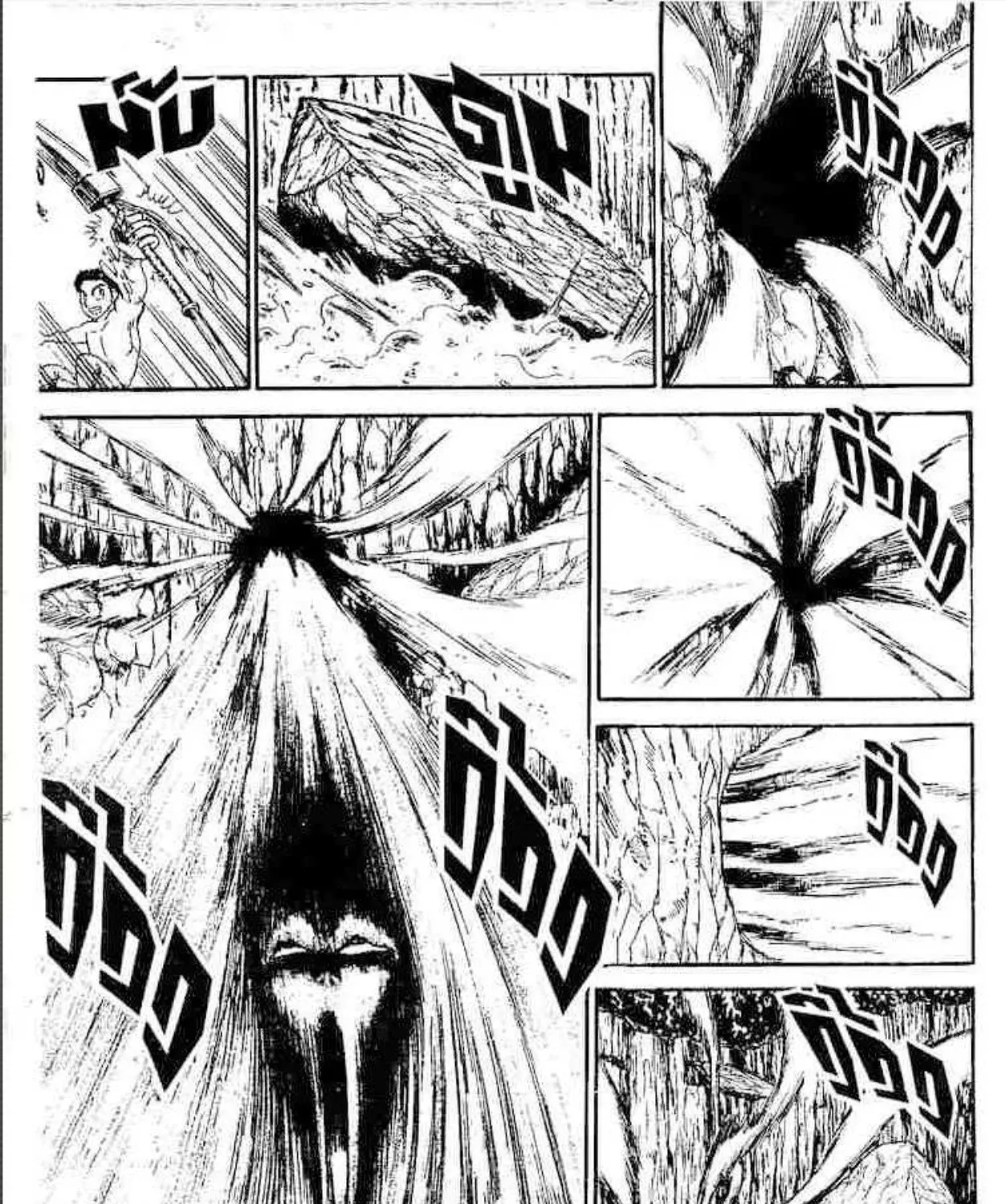 Ushio to Tora - หน้า 14