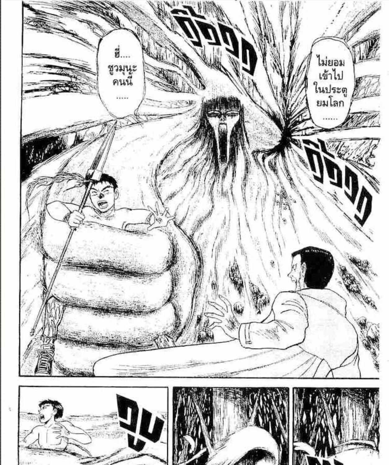 Ushio to Tora - หน้า 20