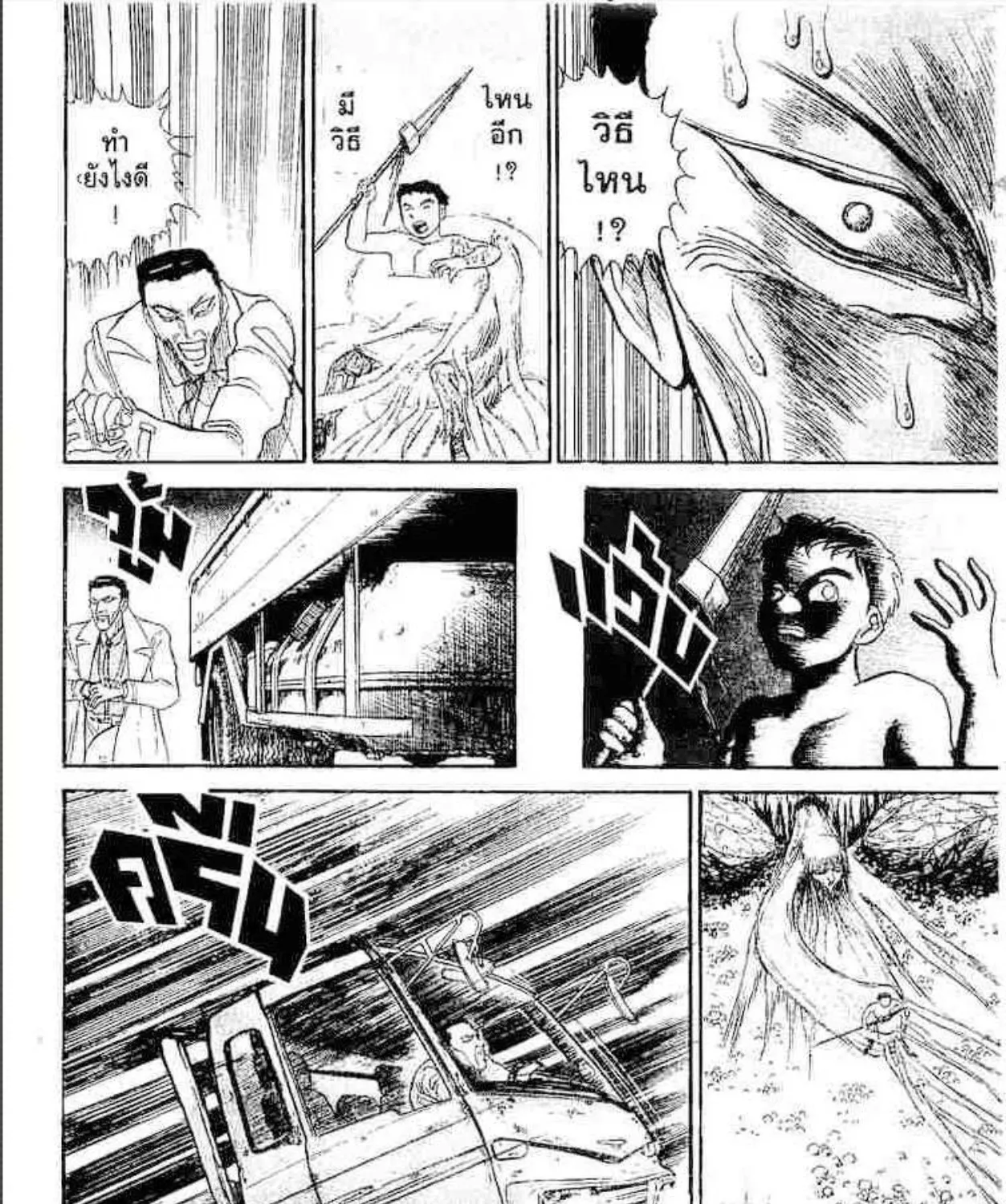 Ushio to Tora - หน้า 24