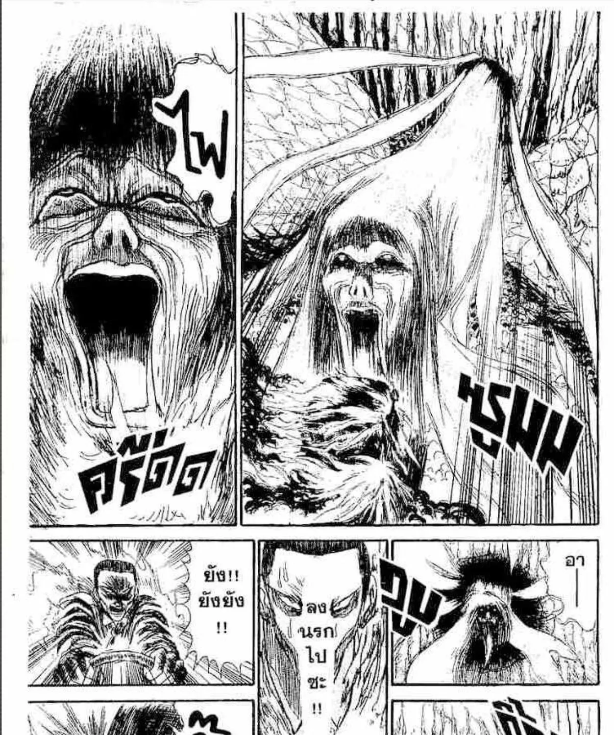 Ushio to Tora - หน้า 30