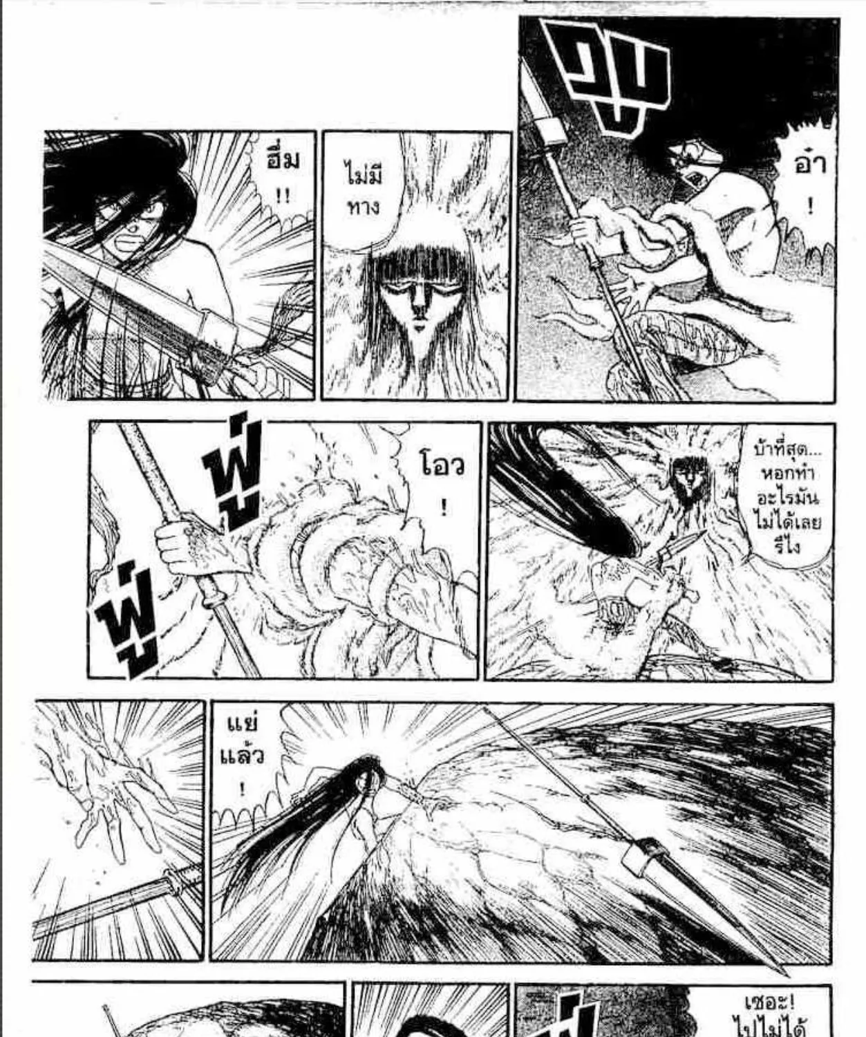 Ushio to Tora - หน้า 6