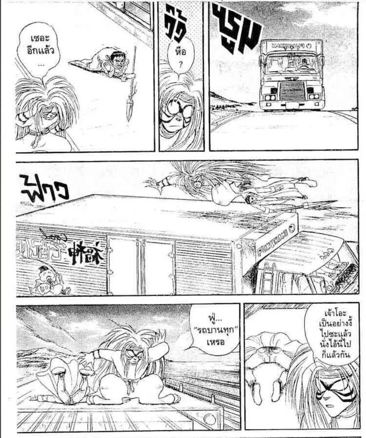 Ushio to Tora - หน้า 14