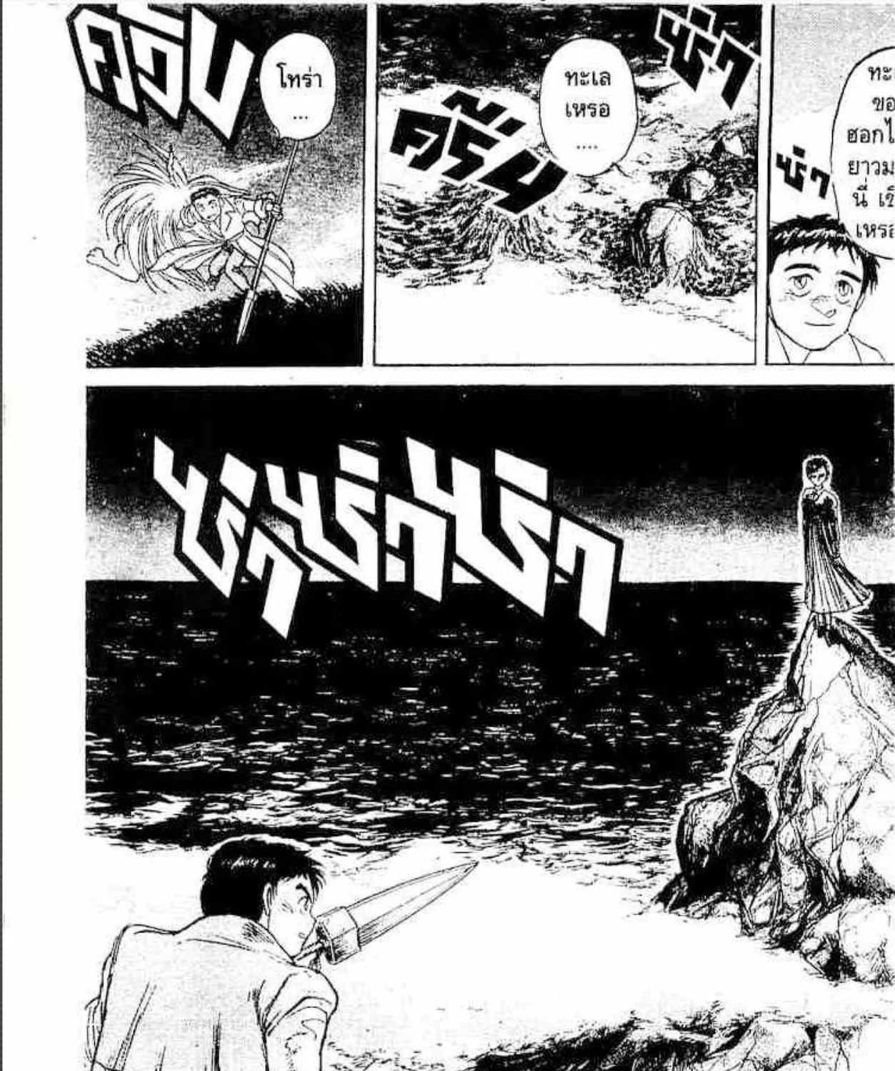 Ushio to Tora - หน้า 26