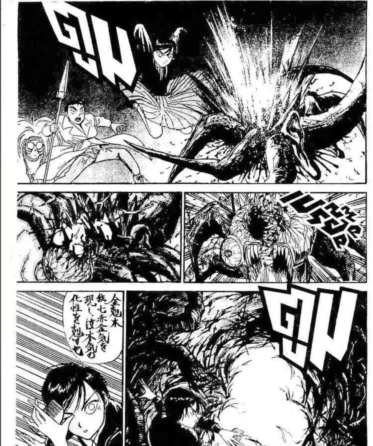 Ushio to Tora - หน้า 2