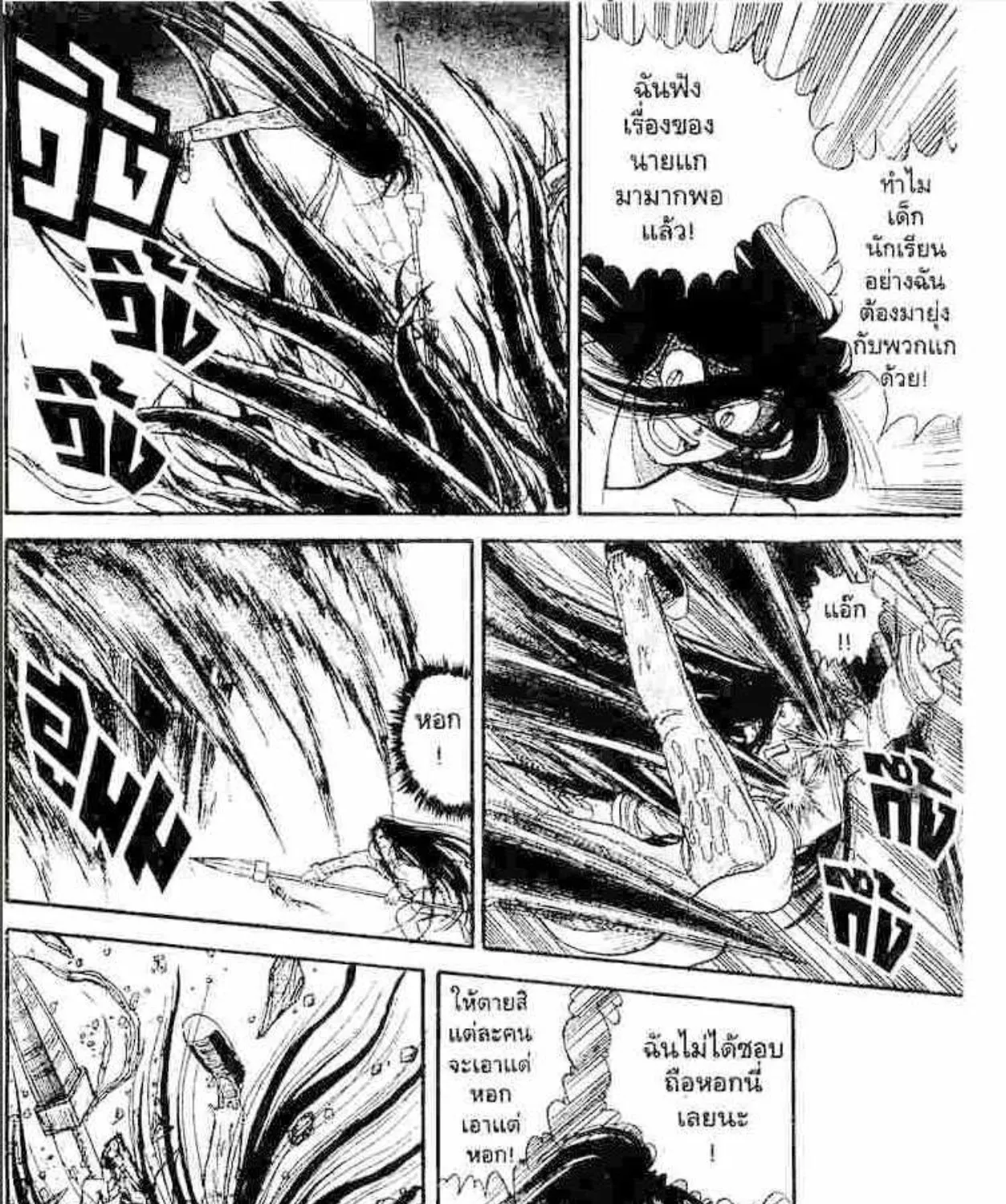 Ushio to Tora - หน้า 12