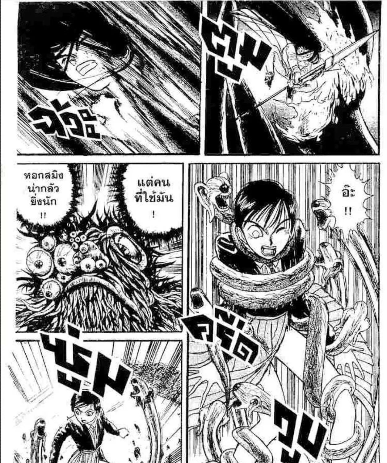 Ushio to Tora - หน้า 14