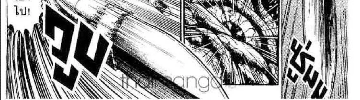 Ushio to Tora - หน้า 17