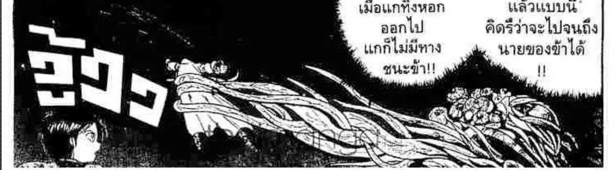 Ushio to Tora - หน้า 19