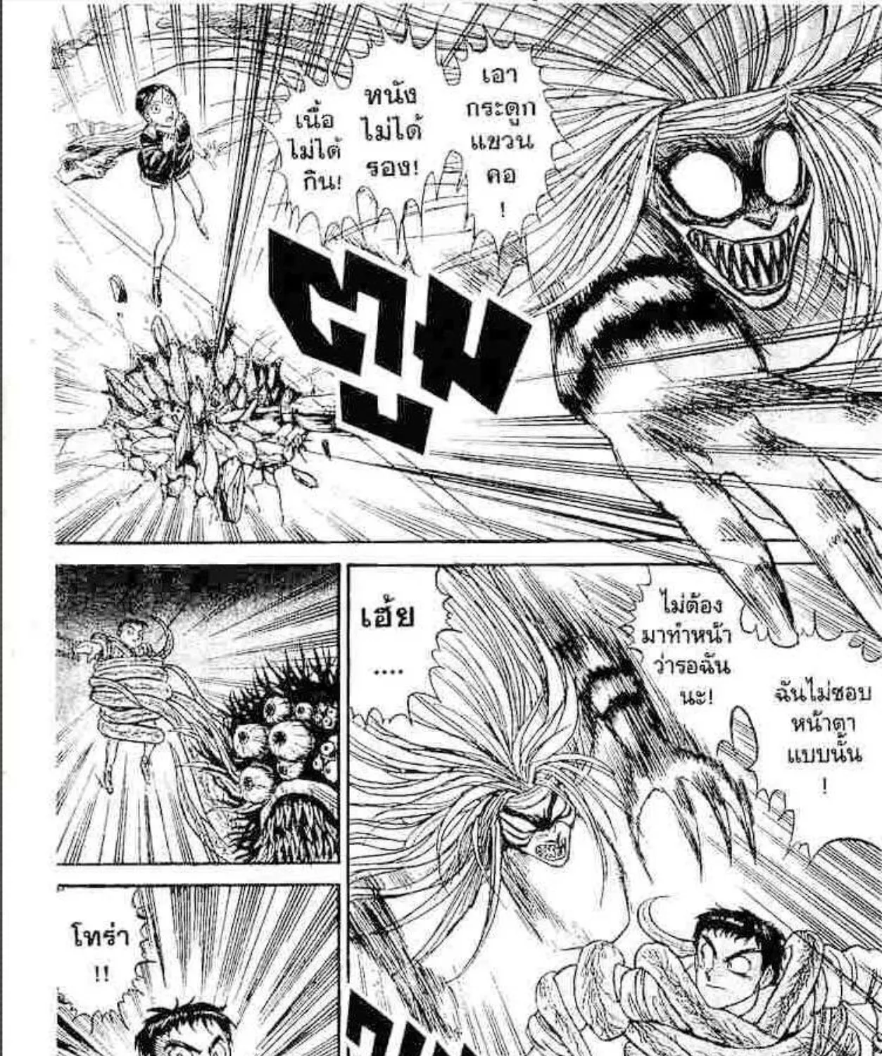 Ushio to Tora - หน้า 22