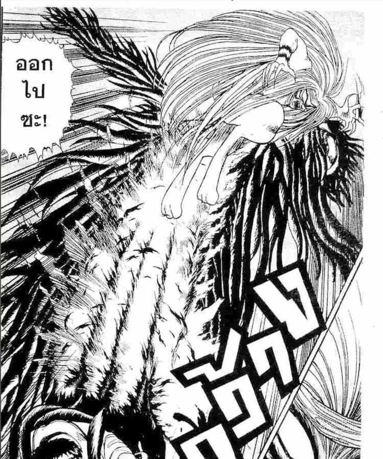 Ushio to Tora - หน้า 24