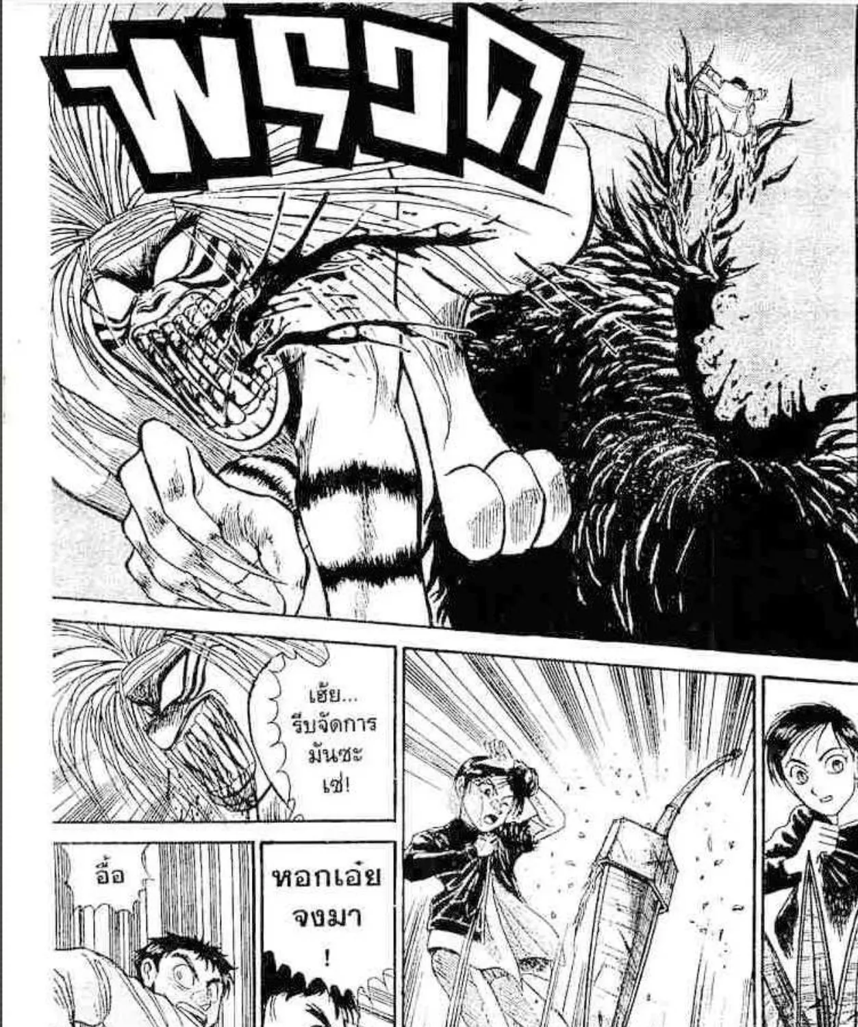 Ushio to Tora - หน้า 26