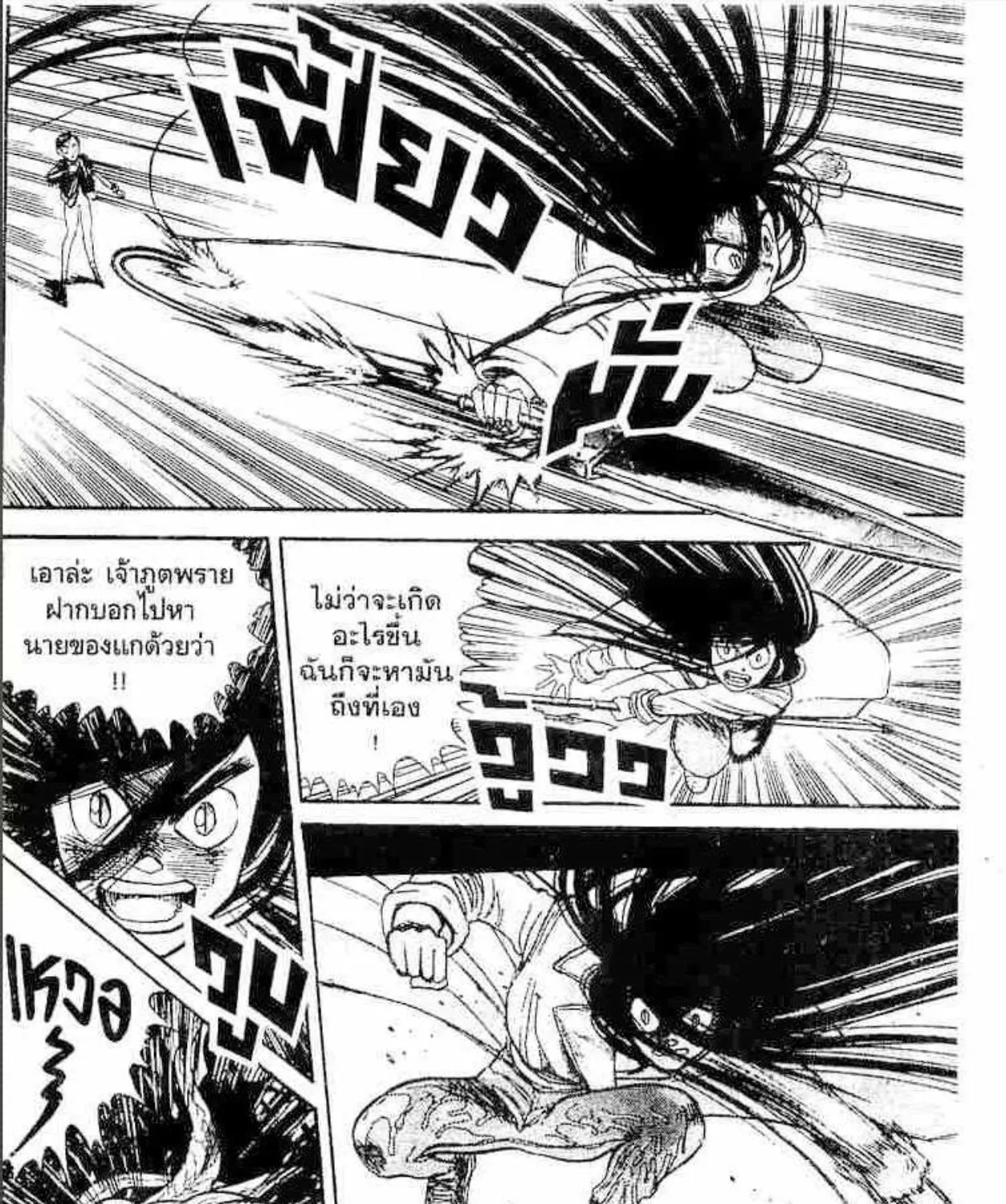 Ushio to Tora - หน้า 28