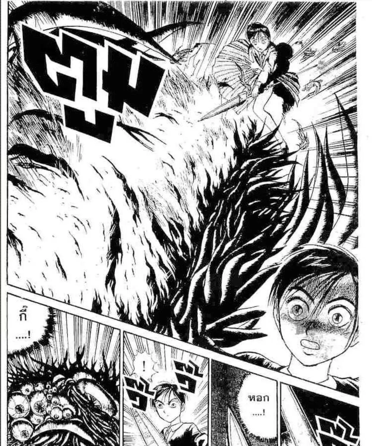 Ushio to Tora - หน้า 4