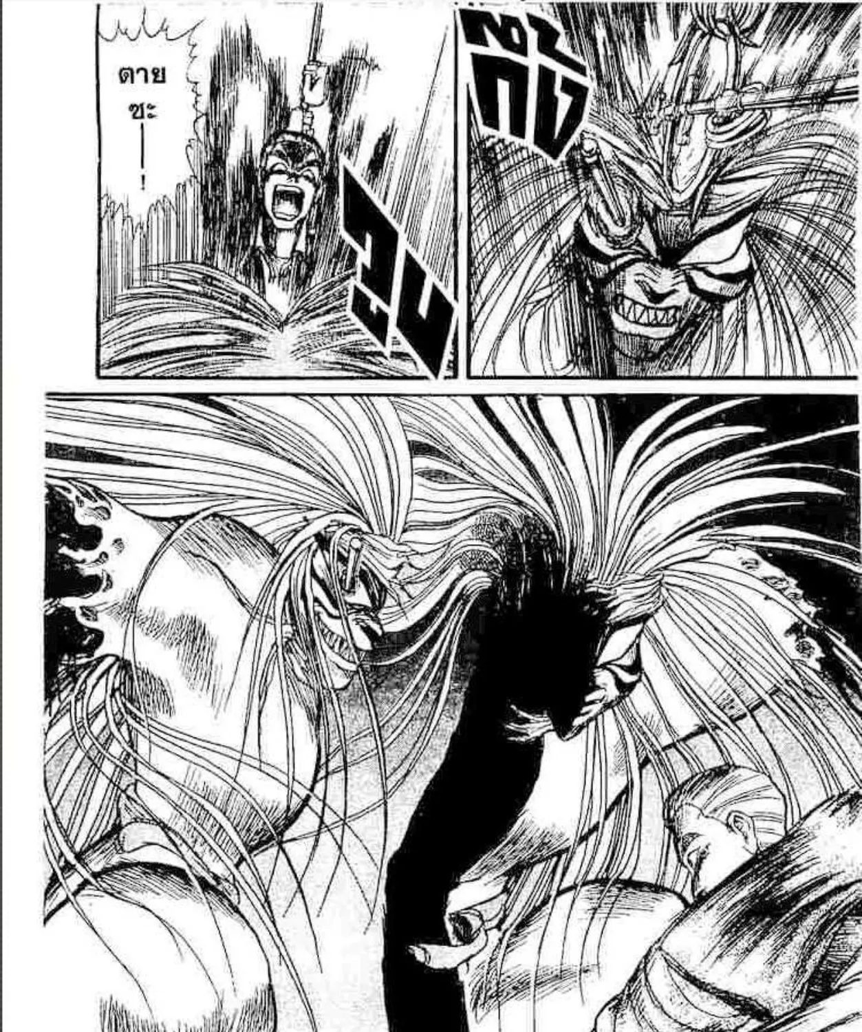 Ushio to Tora - หน้า 22