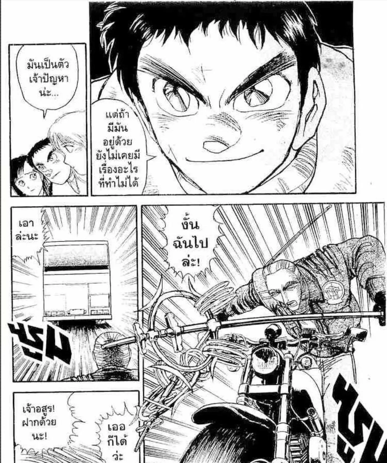 Ushio to Tora - หน้า 28