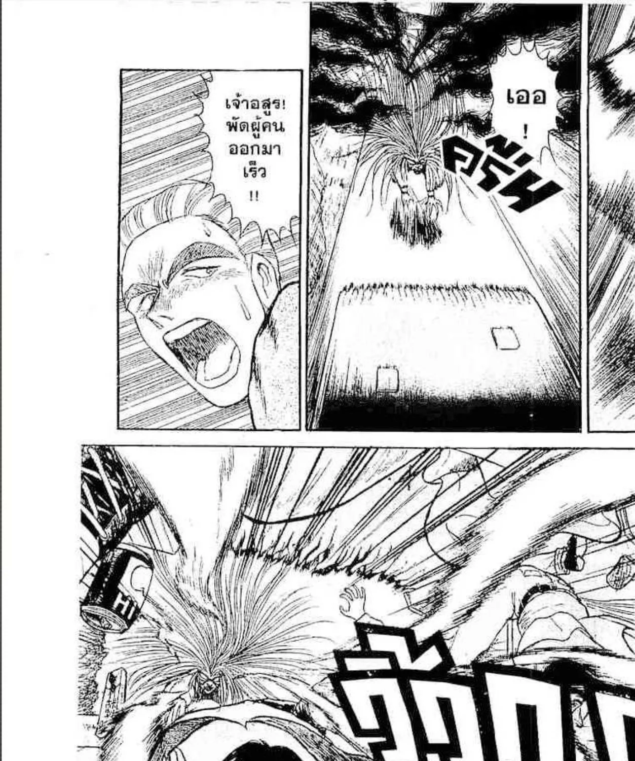 Ushio to Tora - หน้า 40