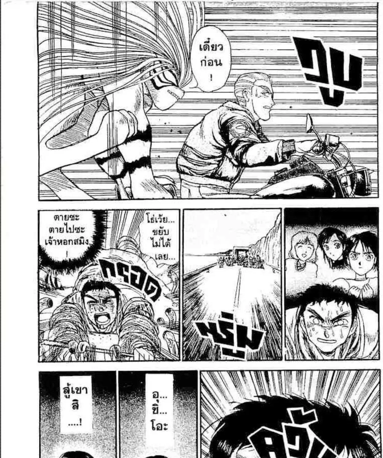 Ushio to Tora - หน้า 14