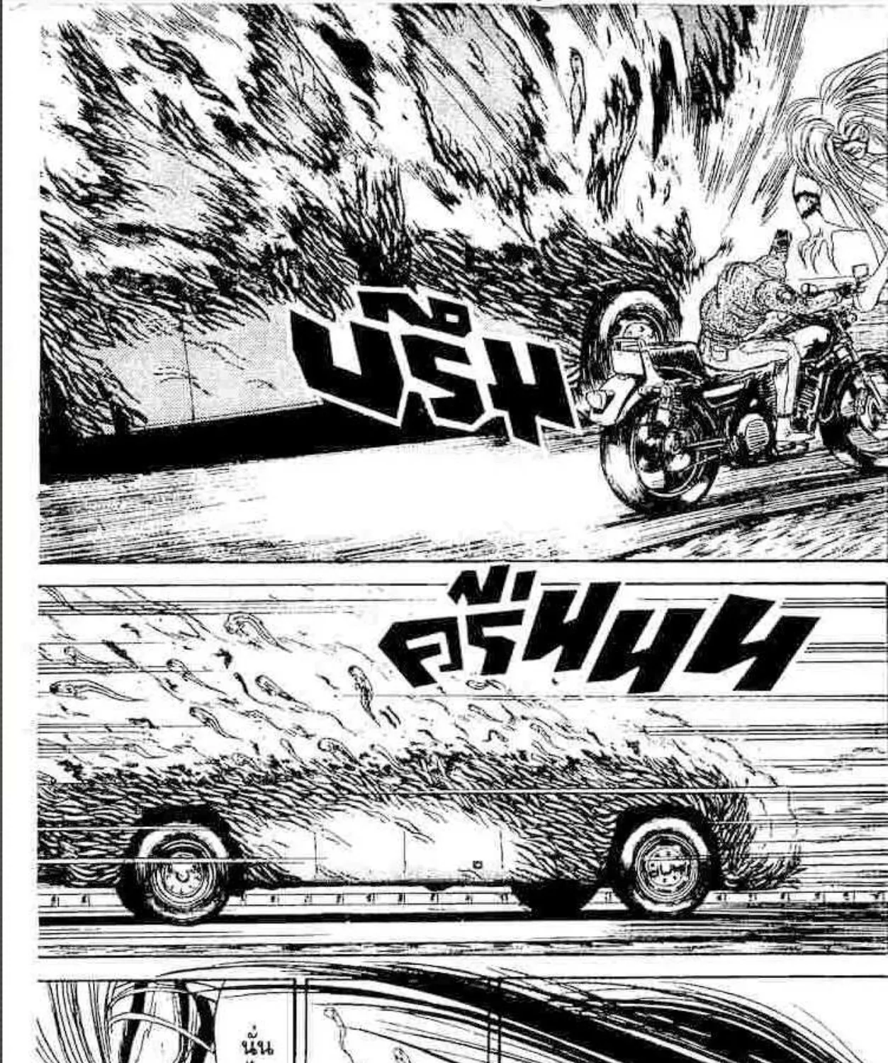 Ushio to Tora - หน้า 18