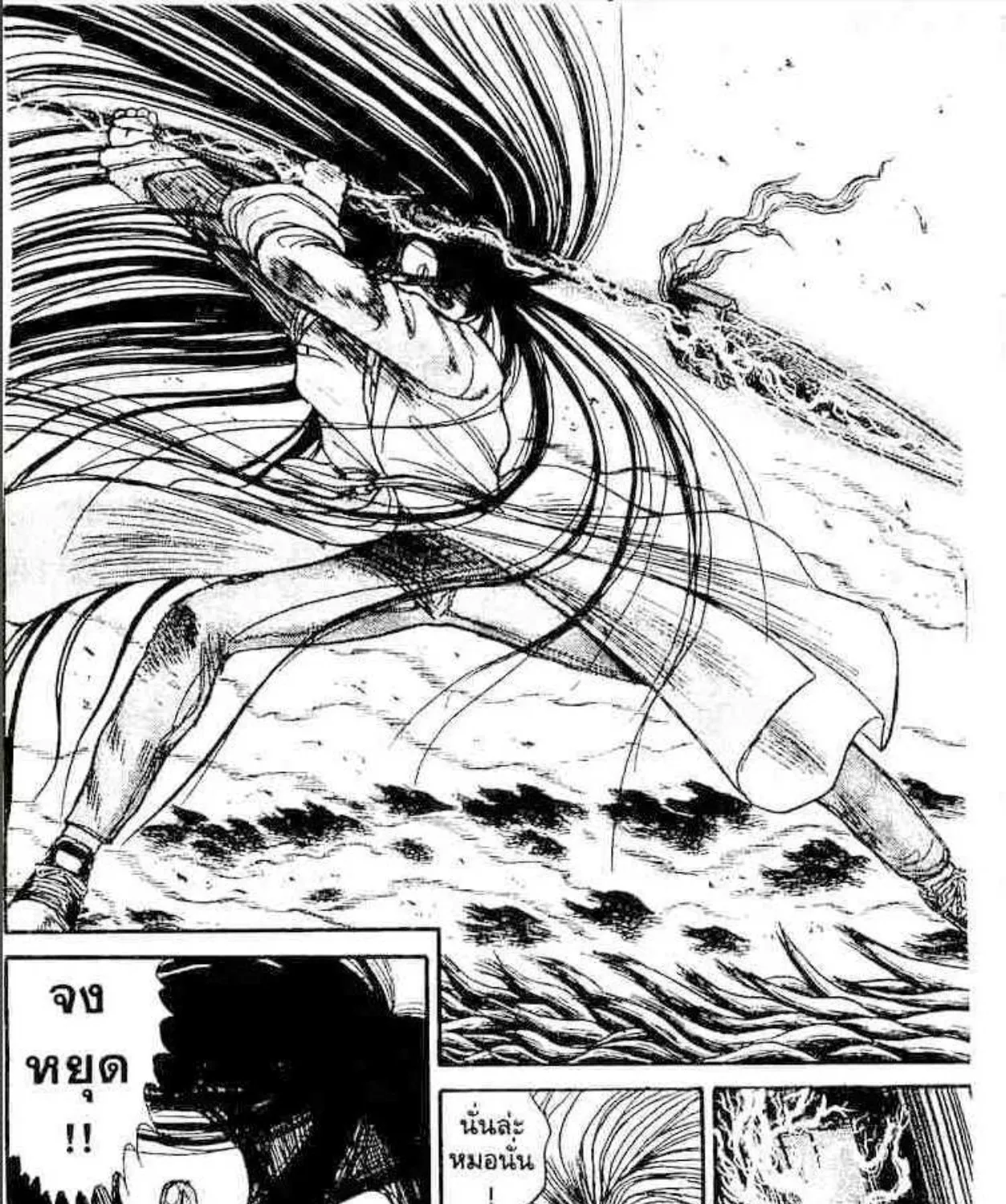 Ushio to Tora - หน้า 20