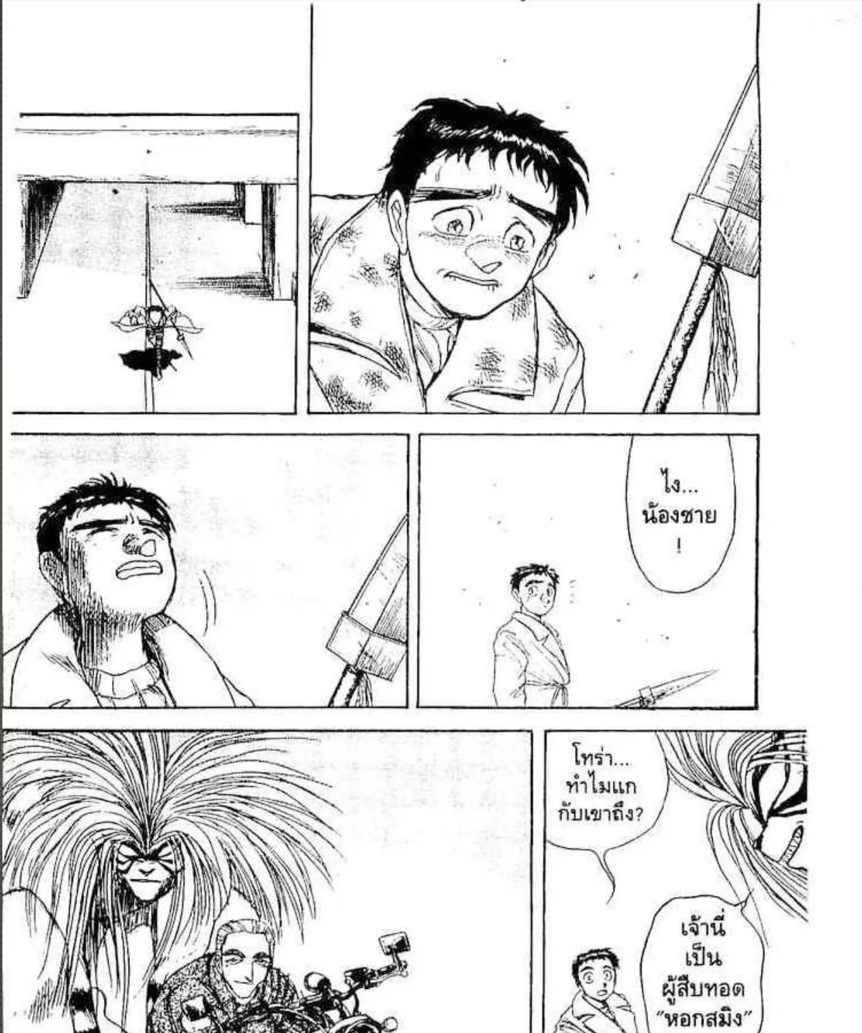 Ushio to Tora - หน้า 28