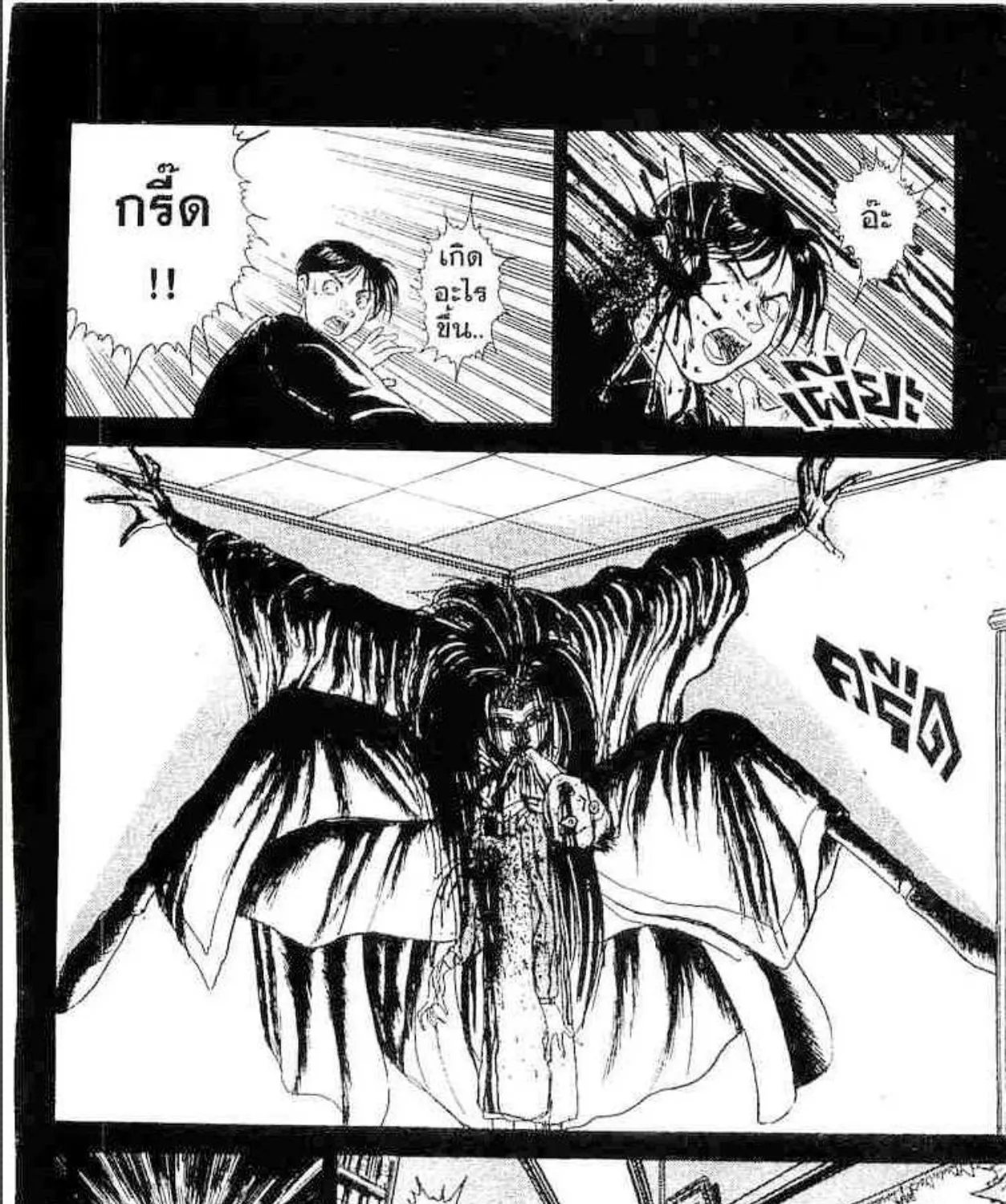 Ushio to Tora - หน้า 30