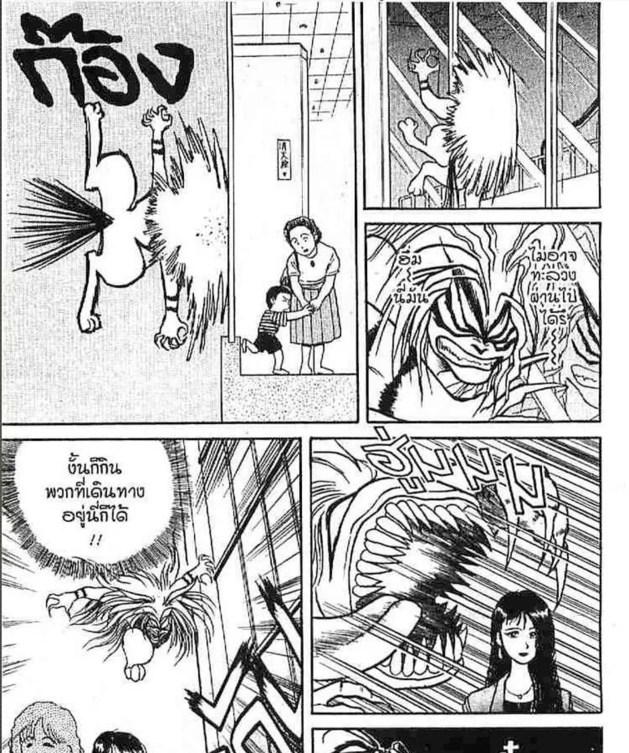 Ushio to Tora - หน้า 10